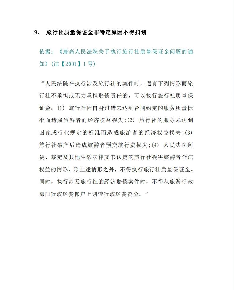 最新法院不冻结二类卡方法分析(最方便真实的天津法院不冻结二类银行卡方法)