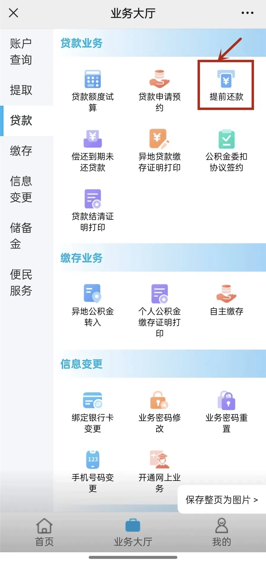最新小额公积金套现24小时微信方法分析(最方便真实的天津小额公积金提取多久到账方法)