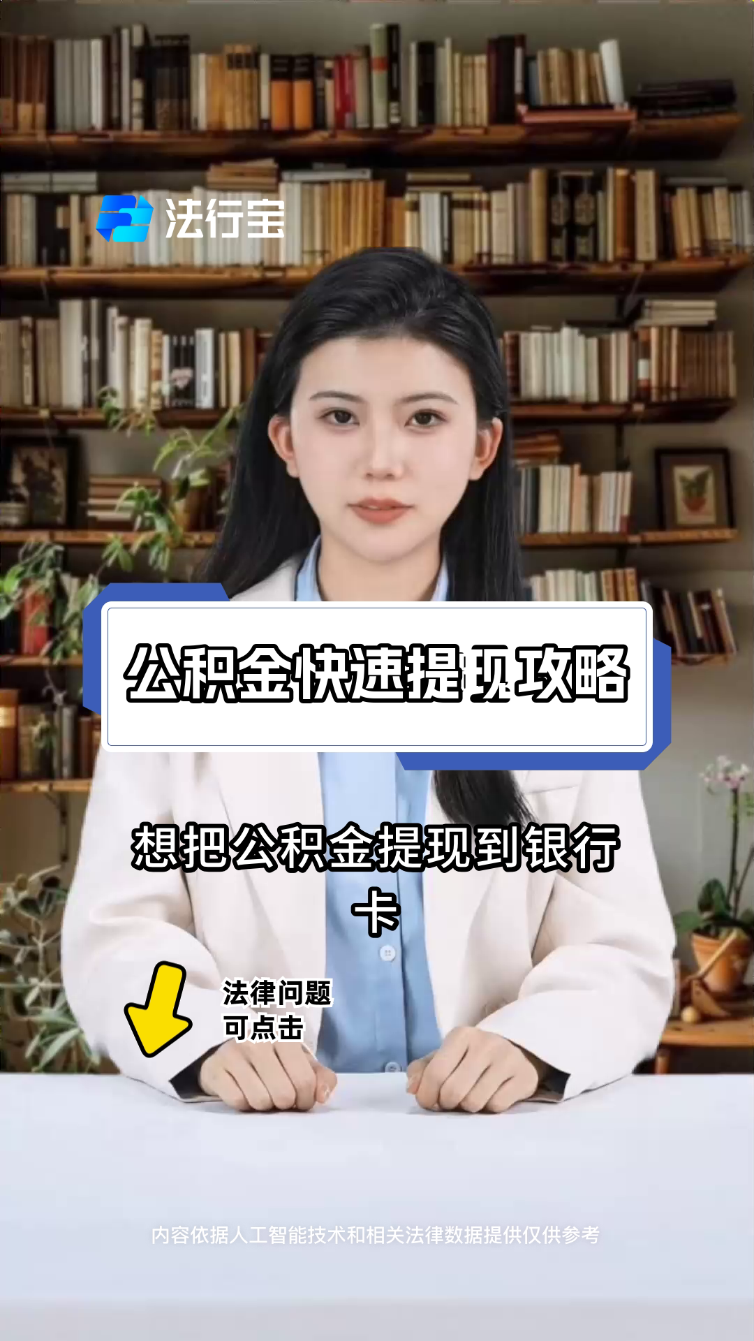 最新广州公积金取现中介方法分析(最方便真实的天津广州公积金提取中介方法)