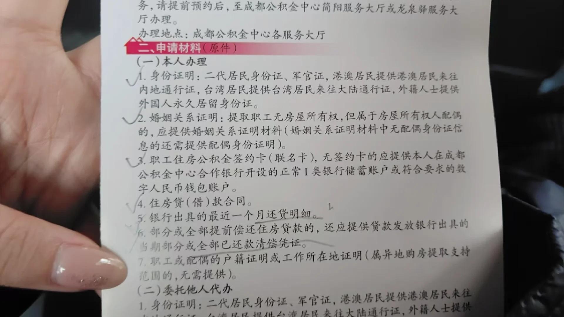 最新公积金换现金秒到账的步骤详解方法分析(最方便真实的天津公积金换现金秒到账的步骤详解是什么方法)
