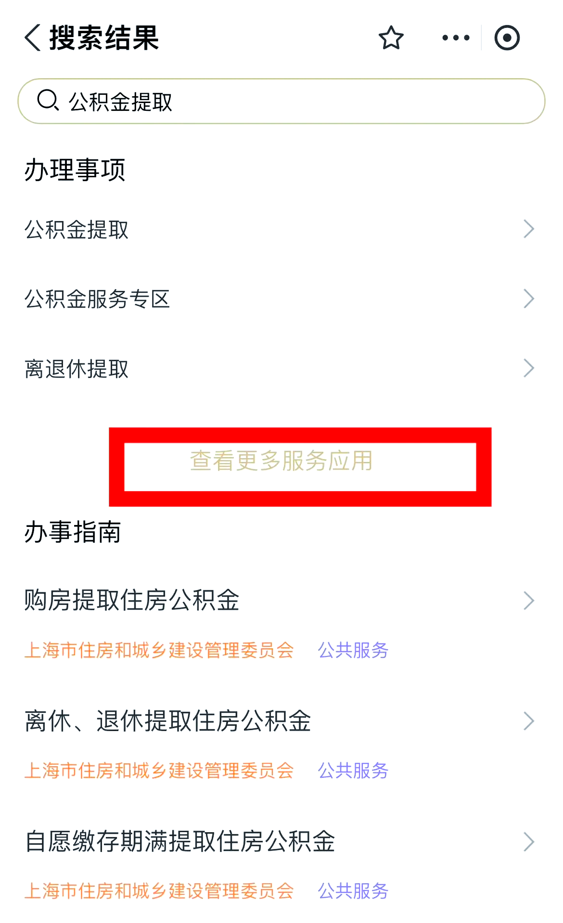 最新公积金换现金秒到账的步骤详解方法分析(最方便真实的天津公积金换现金秒到账的步骤详解是什么方法)