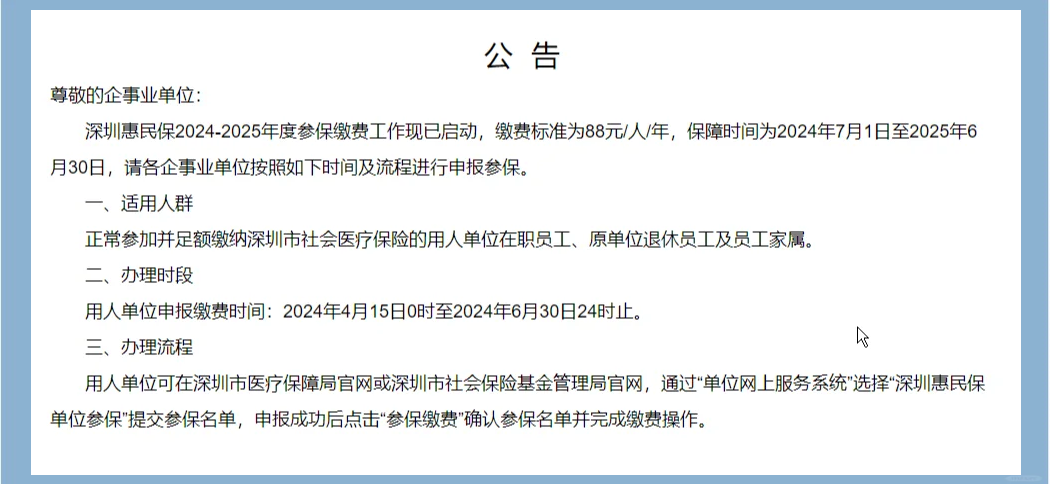 最新惠民保怎么取消自动缴费方法分析(最方便真实的天津惠民保怎样取消方法)