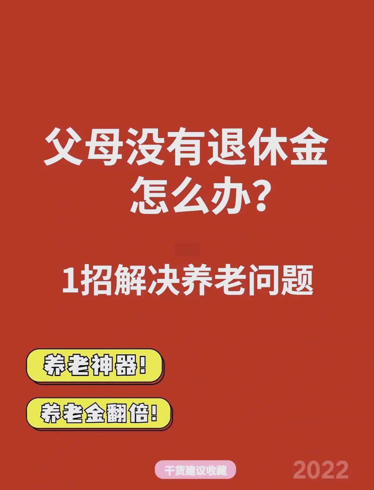 最新特别缺钱想提取养老金怎么办呢方法分析(最方便真实的天津特别缺钱想提取养老金怎么办呢知乎方法)