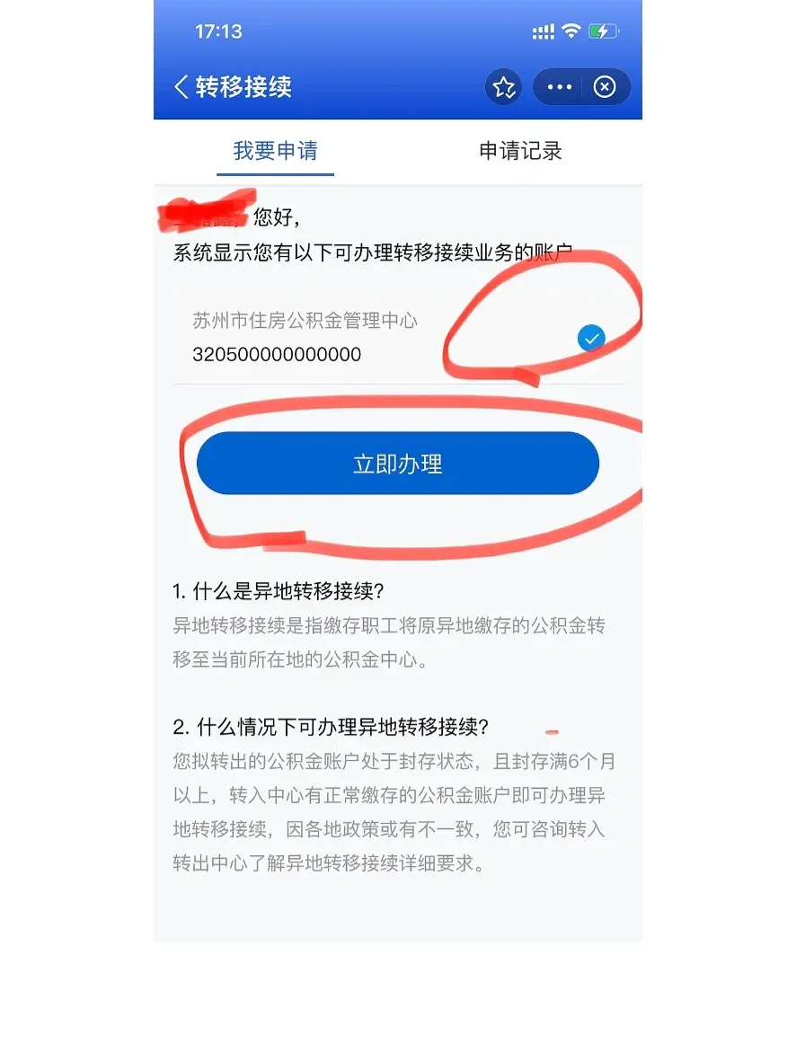 最新公积金卡个人网上激活方法分析(最方便真实的天津住房公积金卡如何网上激活了方法)