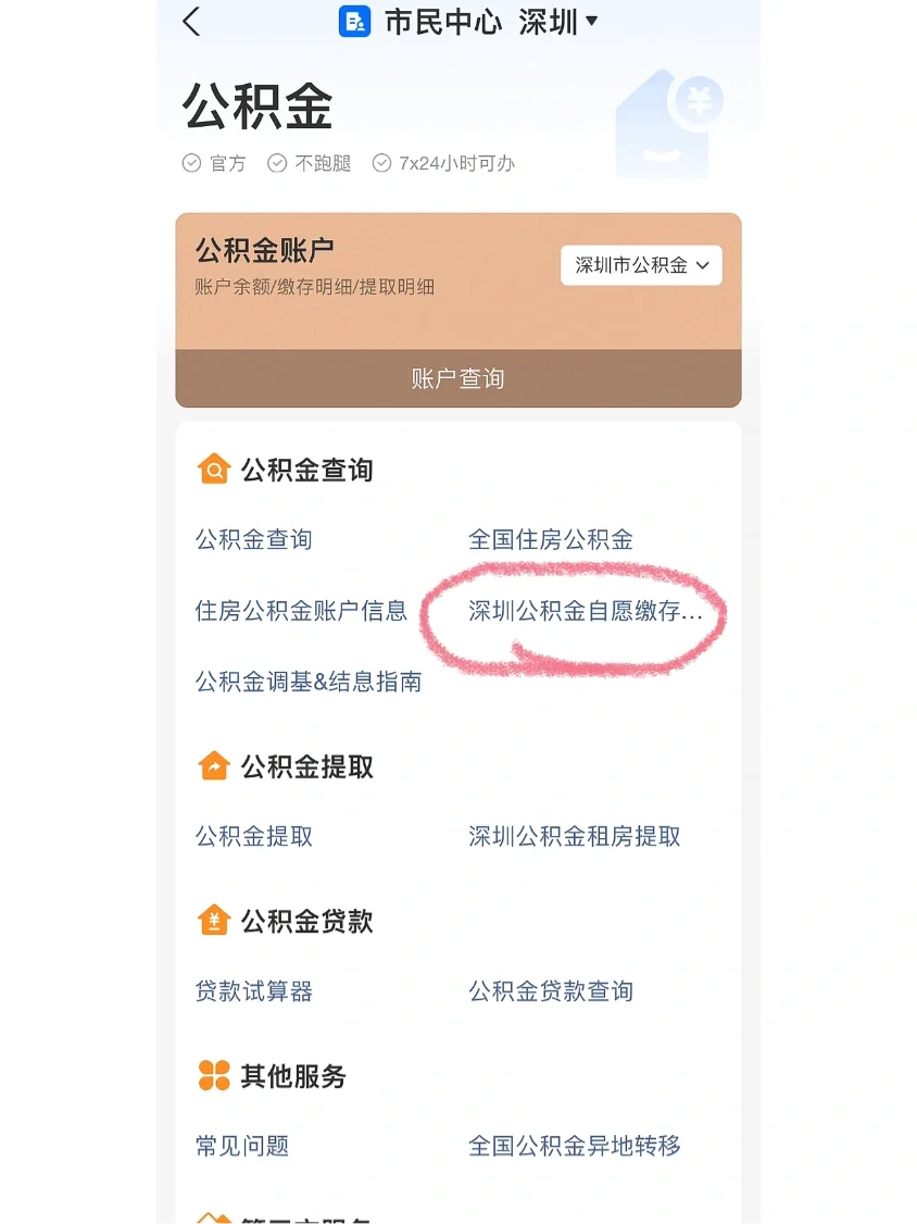 最新公积金卡回收联系方式方法分析(最方便真实的天津旧的公积金卡怎么换新的方法)