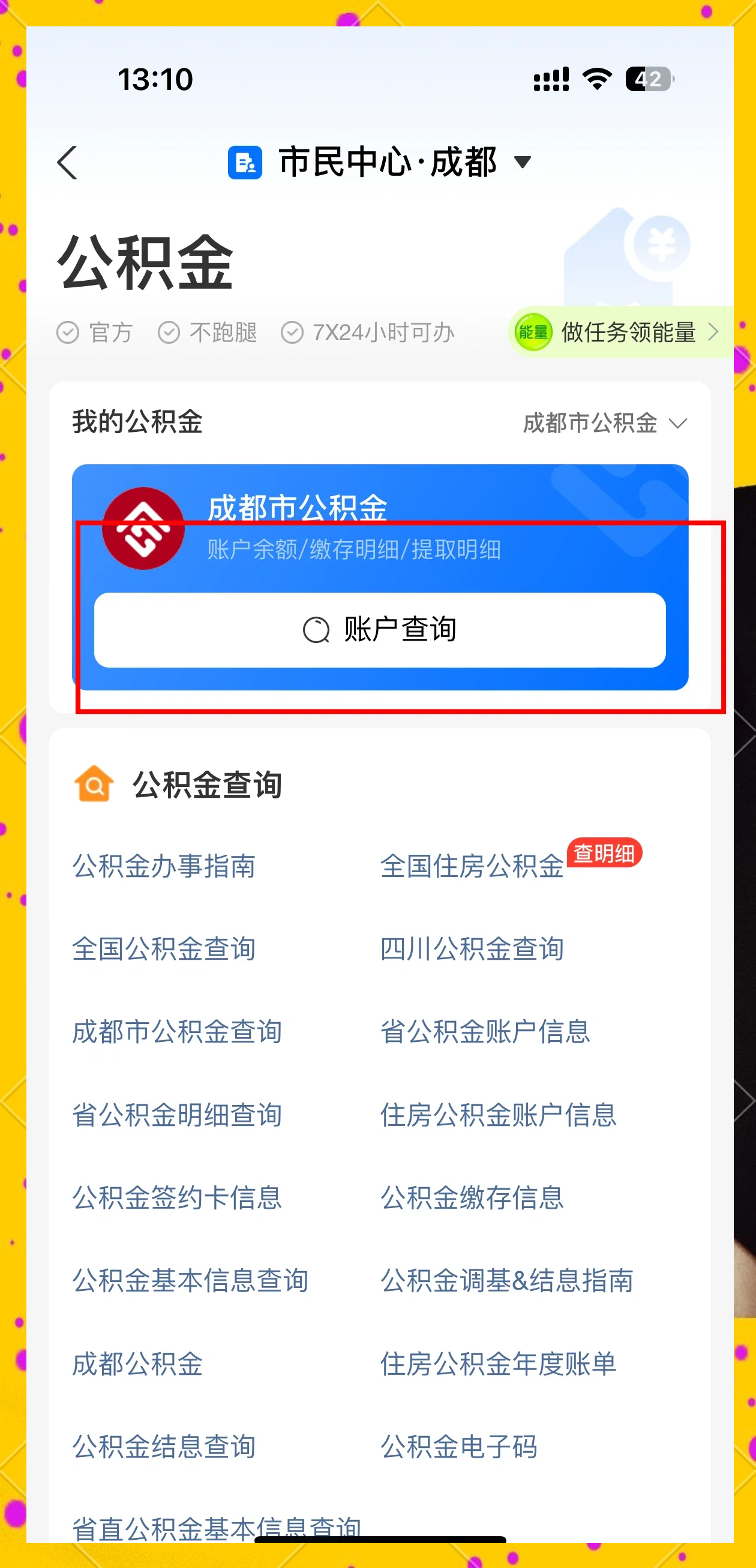 最新公积金提现中介联系方式方法分析(最方便真实的天津住房公积金提取中介方法)