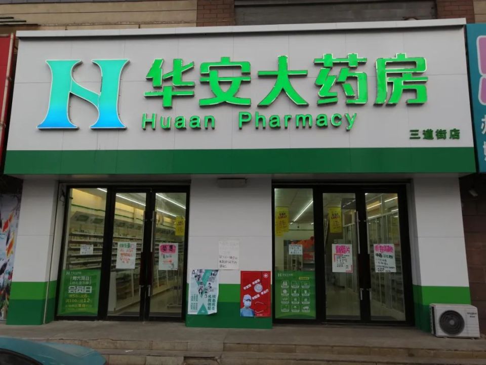 最新去药店直接说套公积金卡方法分析(最方便真实的天津去药店直接说套医保卡方法)