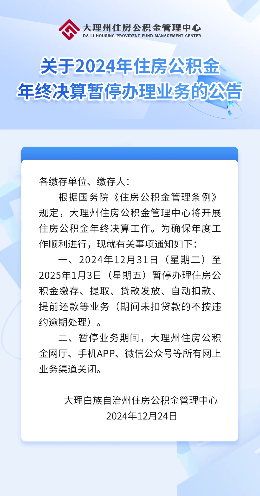 最新公积金卡的钱不用会过期吗方法分析(最方便真实的天津公积金卡的钱不用会过期吗怎么办方法)