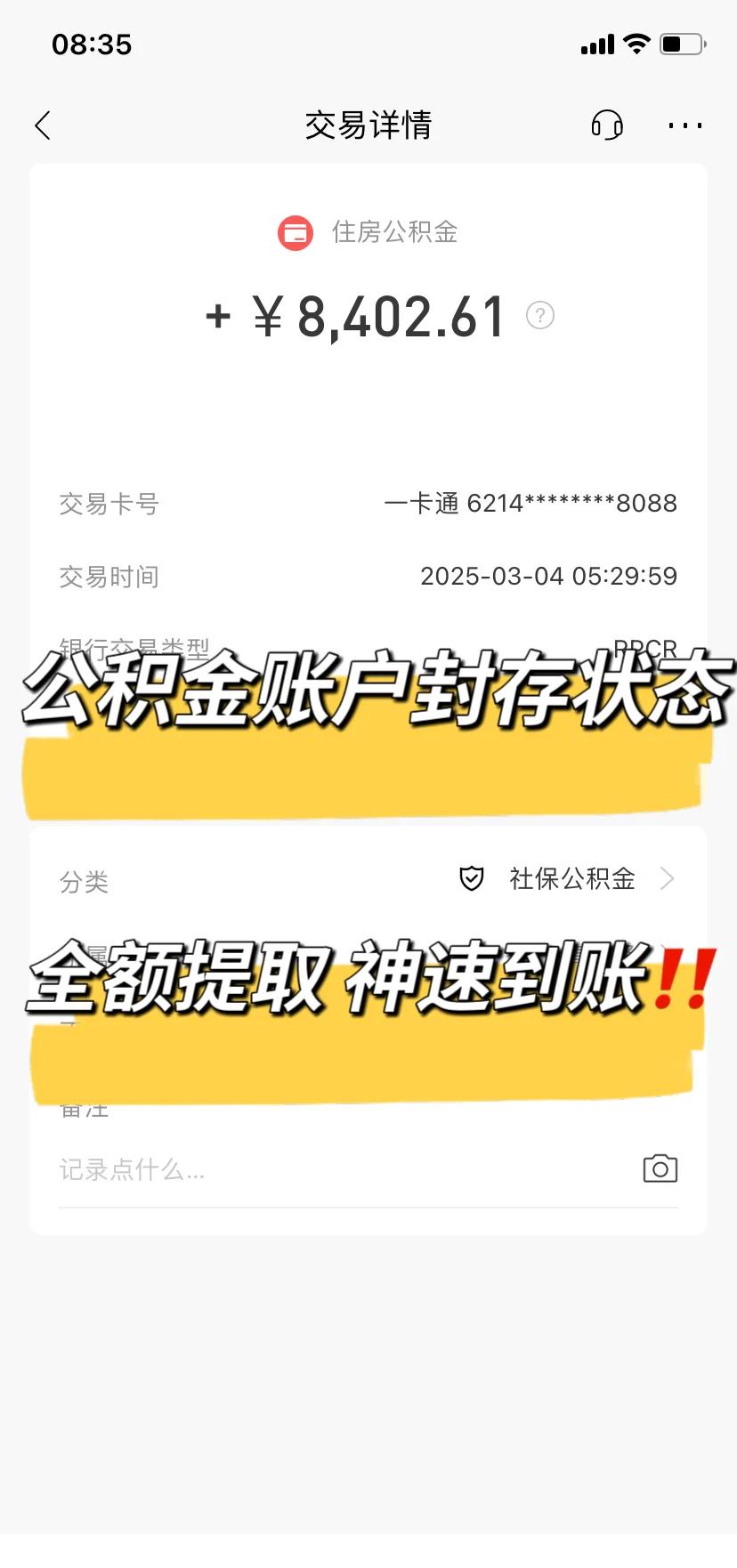最新公积金卡被锁如何网上激活方法分析(最方便真实的天津公积金账户锁了怎么办方法)