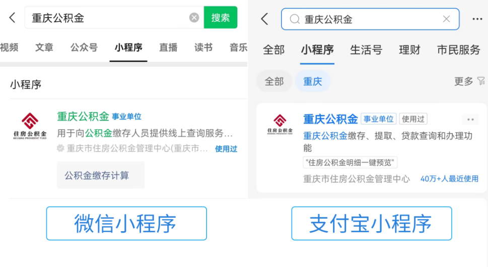 最新公积金余额取现中介微信怎么登录方法分析(最方便真实的天津公积金提取到微信方法)