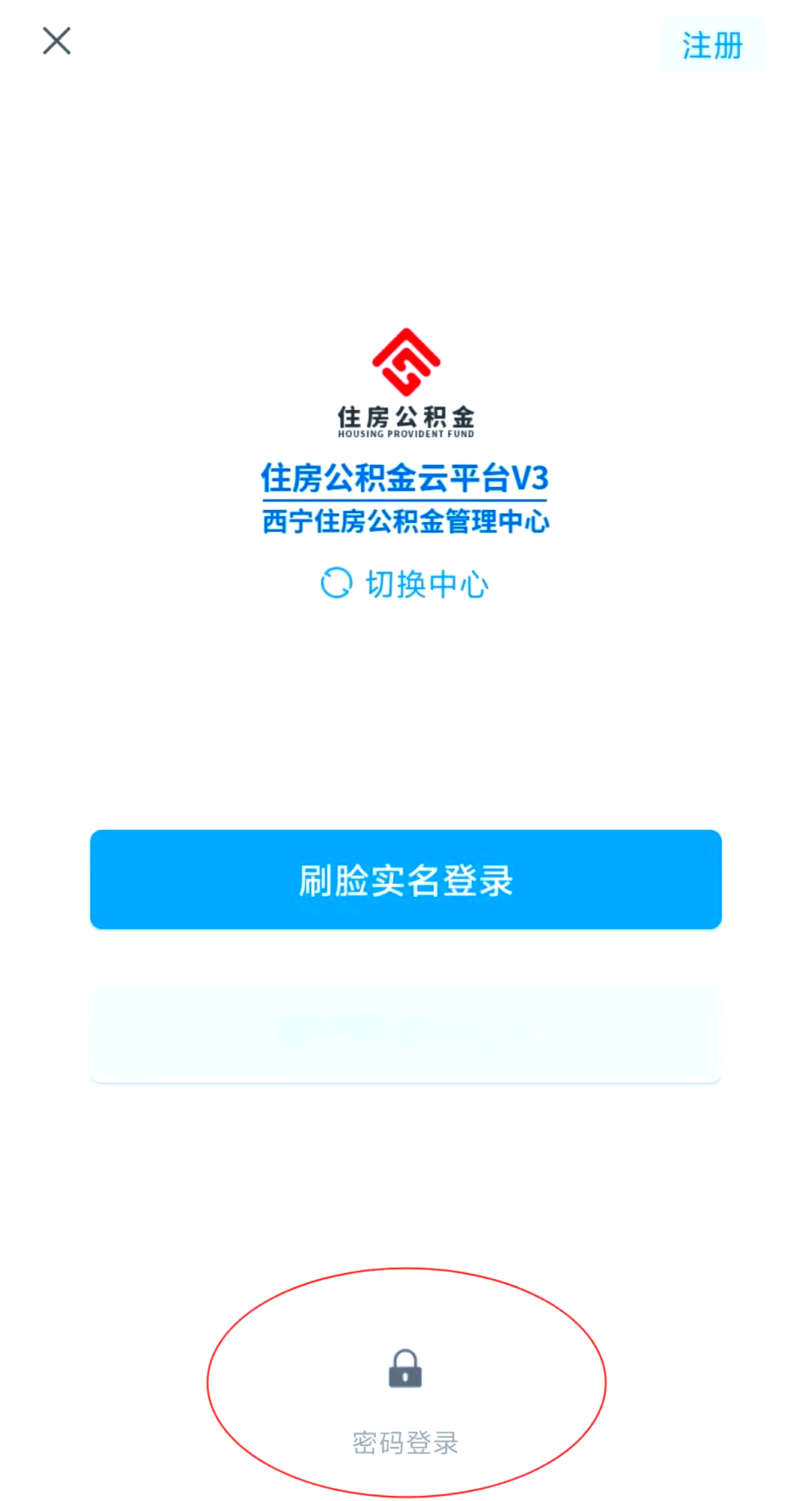 最新公积金余额取现中介微信怎么登录方法分析(最方便真实的天津公积金提取到微信方法)