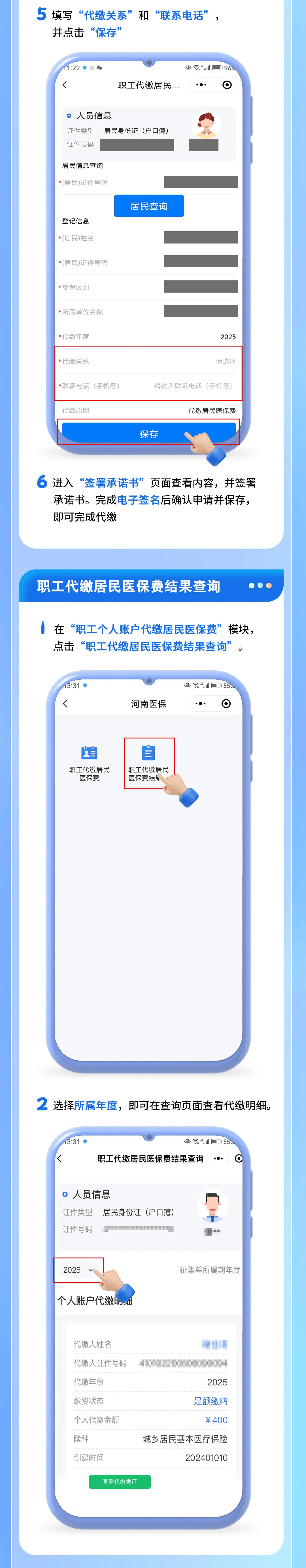 最新公积金账户惠民保险代扣是什么方法分析(最方便真实的天津公积金账户惠民保险代扣是什么业务方法)