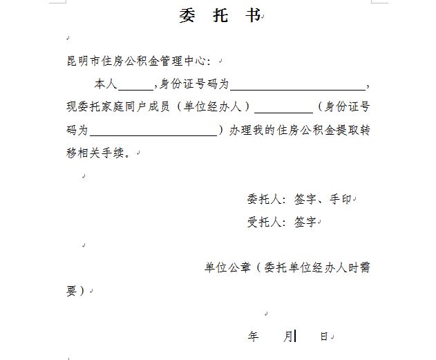 最新昆山公积金卡回收电话方法分析(最方便真实的天津昆山市住房公积金卡是什么样子的方法)