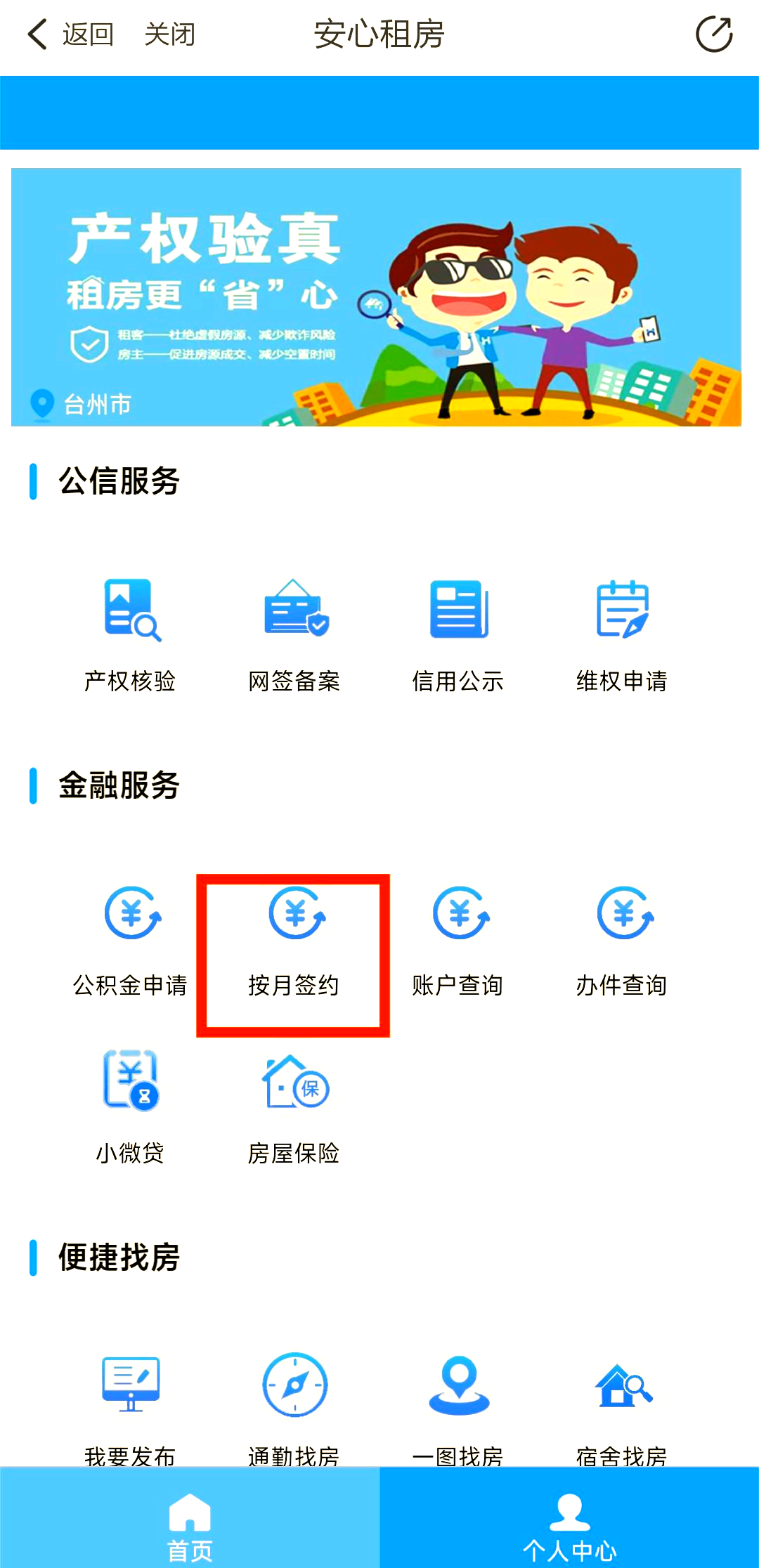 最新公积金卡换取现金秒到账方法分析(最方便真实的天津公积金卡换取现金秒到账吗安全吗方法)