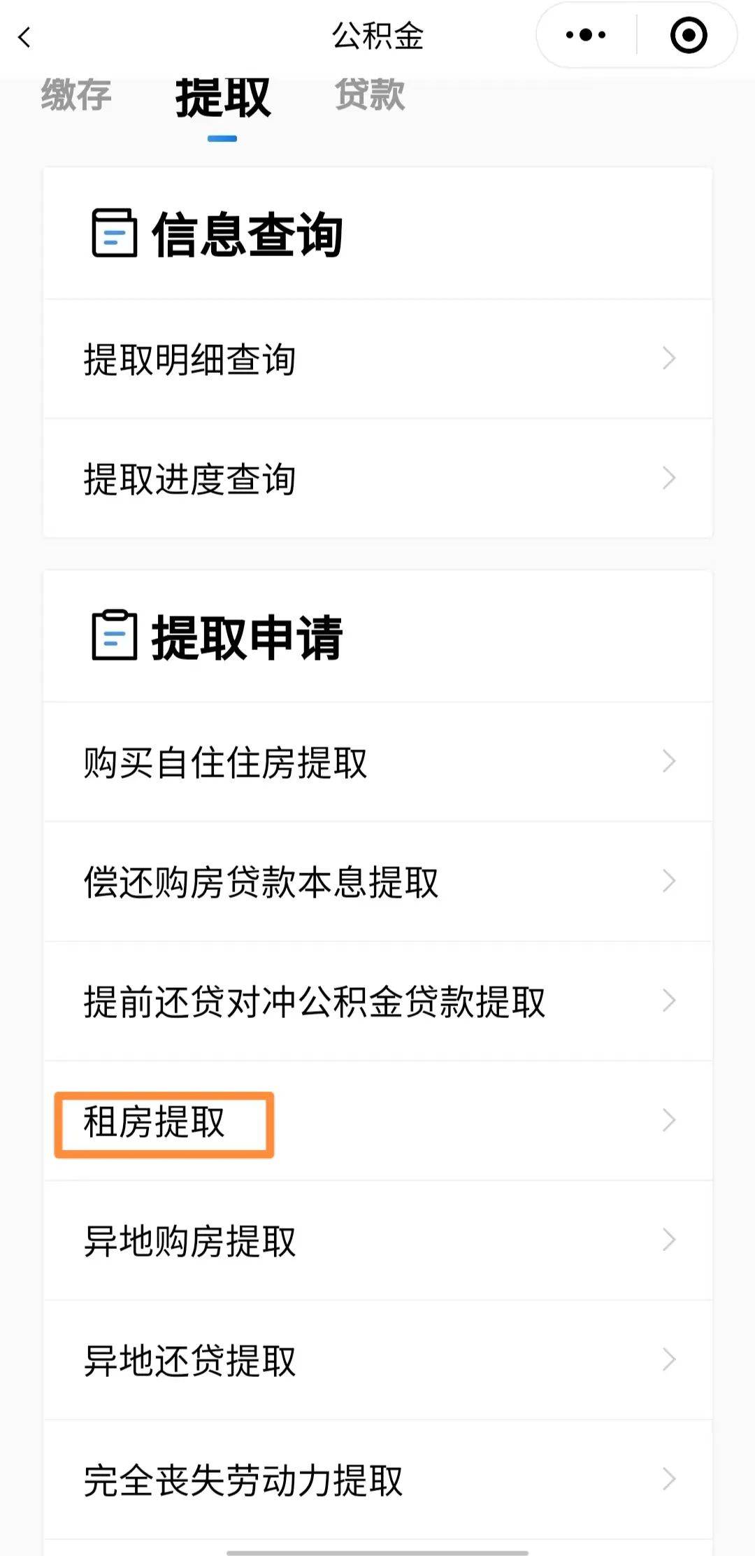 最新公积金取现24方法分析(最方便真实的天津公积金取现必须隔12个月以上吗方法)