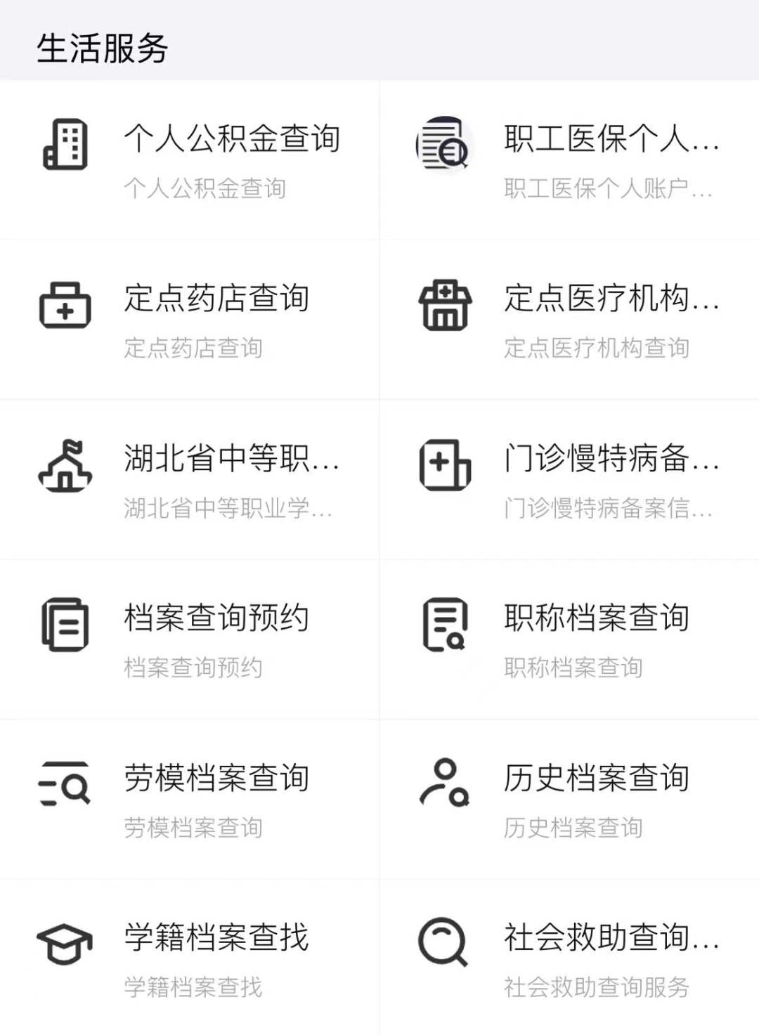 最新怎样跟药店的人说套公积金卡方法分析(最方便真实的天津药店有公积金吗方法)