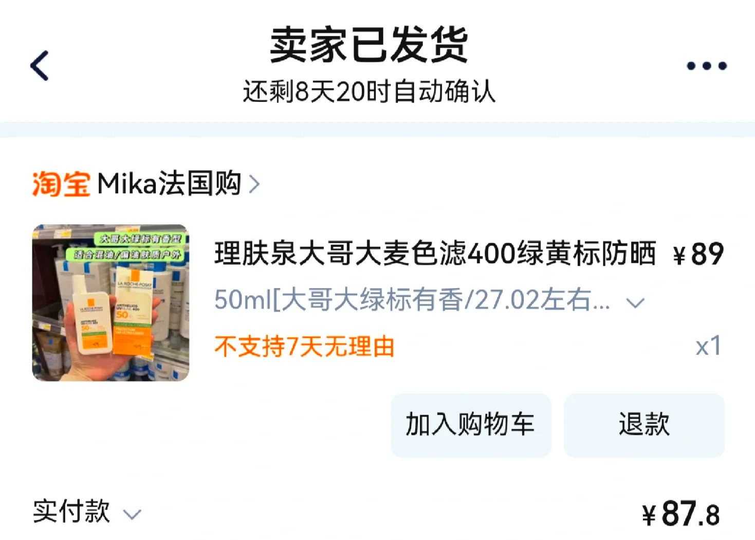 最新怎么查代购商品的真伪方法分析(最方便真实的天津怎样查代购商品真伪方法)
