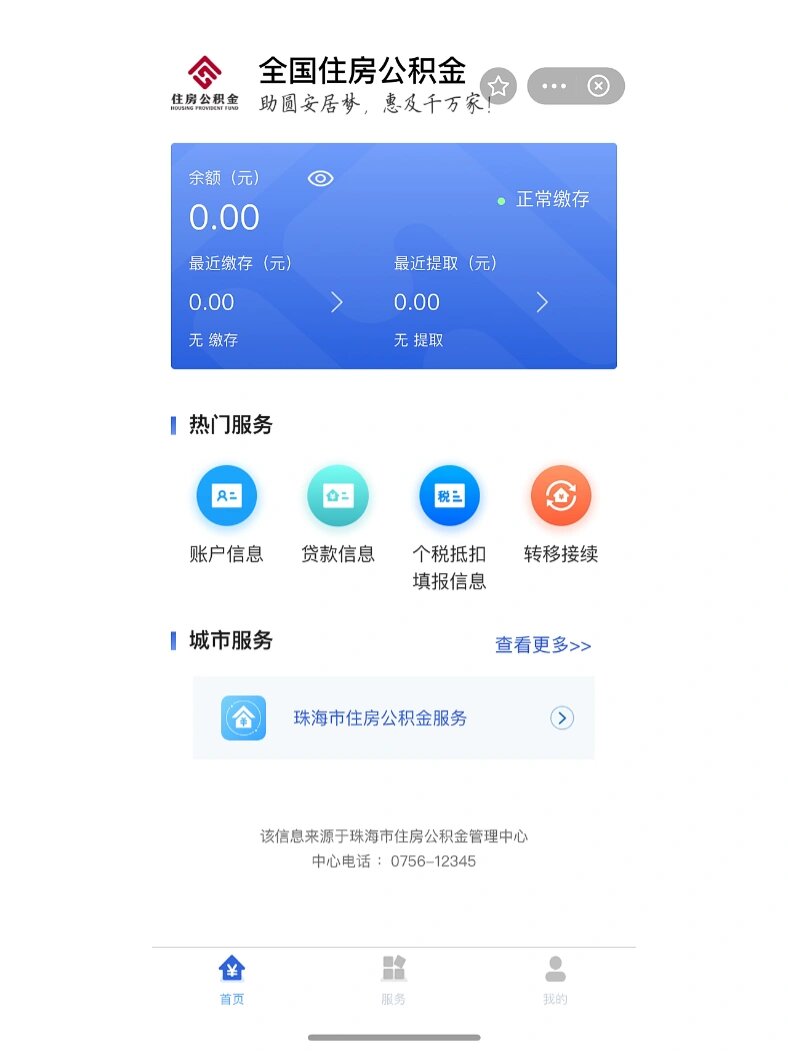 最新公积金卡余额回收平台方法分析(最方便真实的天津公积金怎么取回来方法)