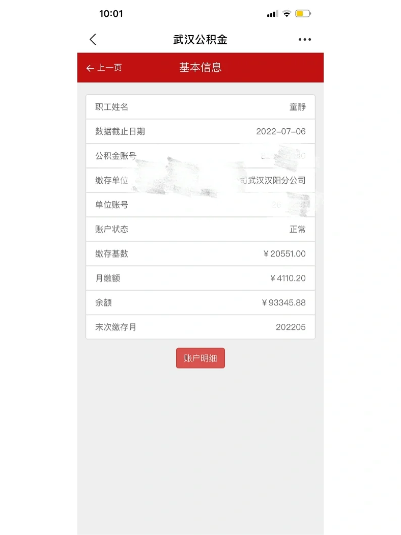 最新回收公积金卡余额联系方式重庆市方法分析(最方便真实的天津重庆公积金如何取出来方法)