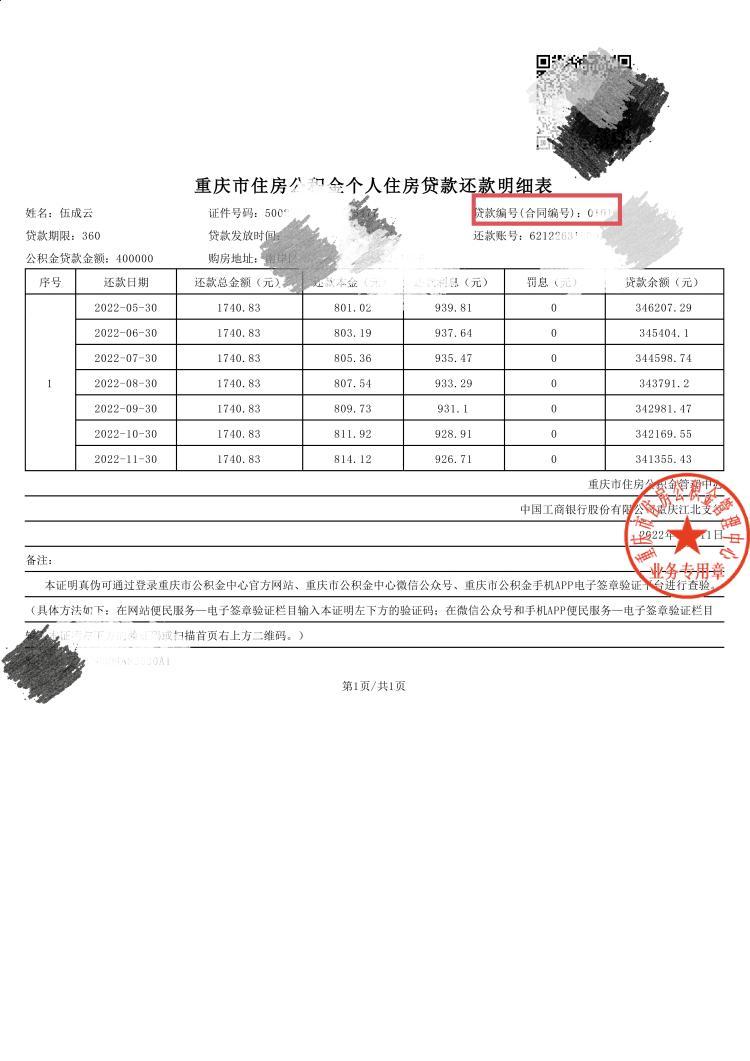 最新回收公积金卡余额联系方式重庆市方法分析(最方便真实的天津重庆公积金如何取出来方法)
