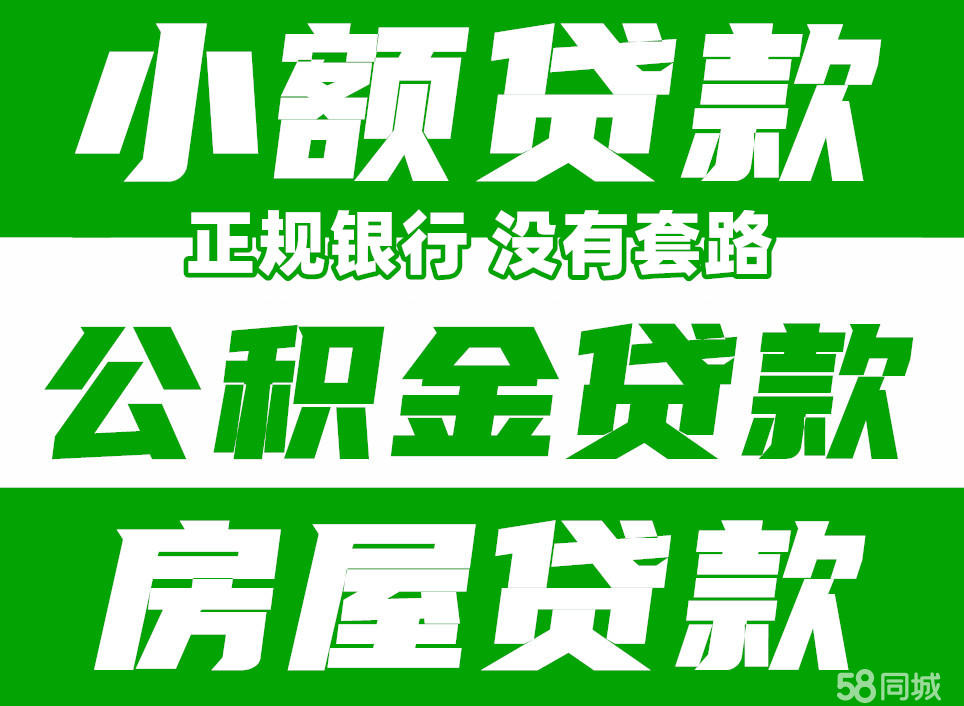 最新急用钱套公积金卡联系方式中介方法分析(最方便真实的天津我有一笔公积金,请问有什么办法套现?方法)