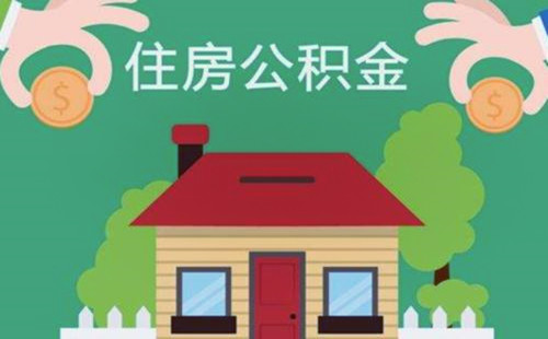 最新求一个套公积金卡的黄牛方法分析(最方便真实的天津公积金卡怎么样方法)