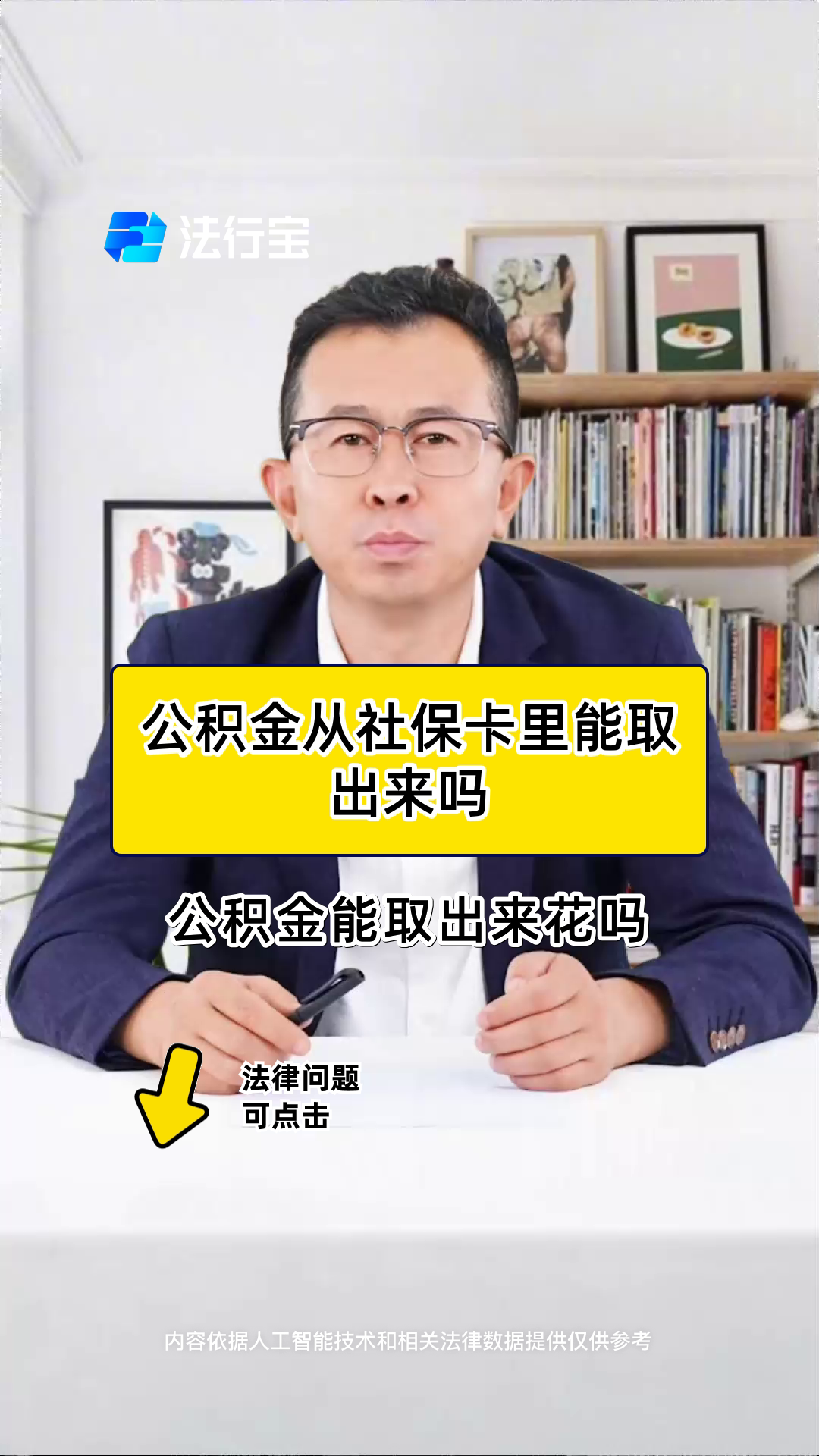 最新有回收公积金卡的吗方法分析(最方便真实的天津有回收公积金卡的吗多少钱方法)