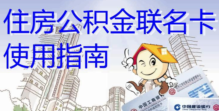最新有回收公积金卡的吗方法分析(最方便真实的天津有回收公积金卡的吗多少钱方法)