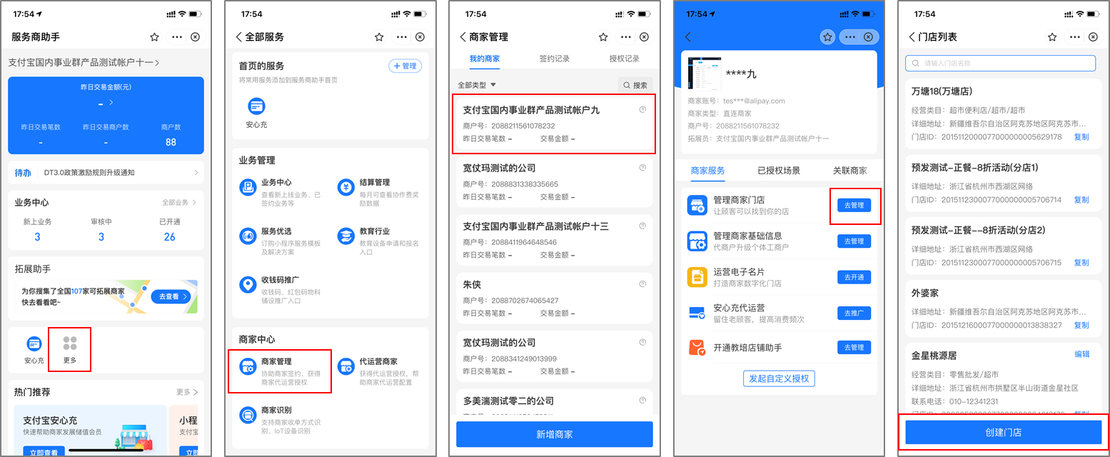 最新支付宝商家认证助手方法分析(最方便真实的天津支付宝商家认证助手怎么取消绑定方法)