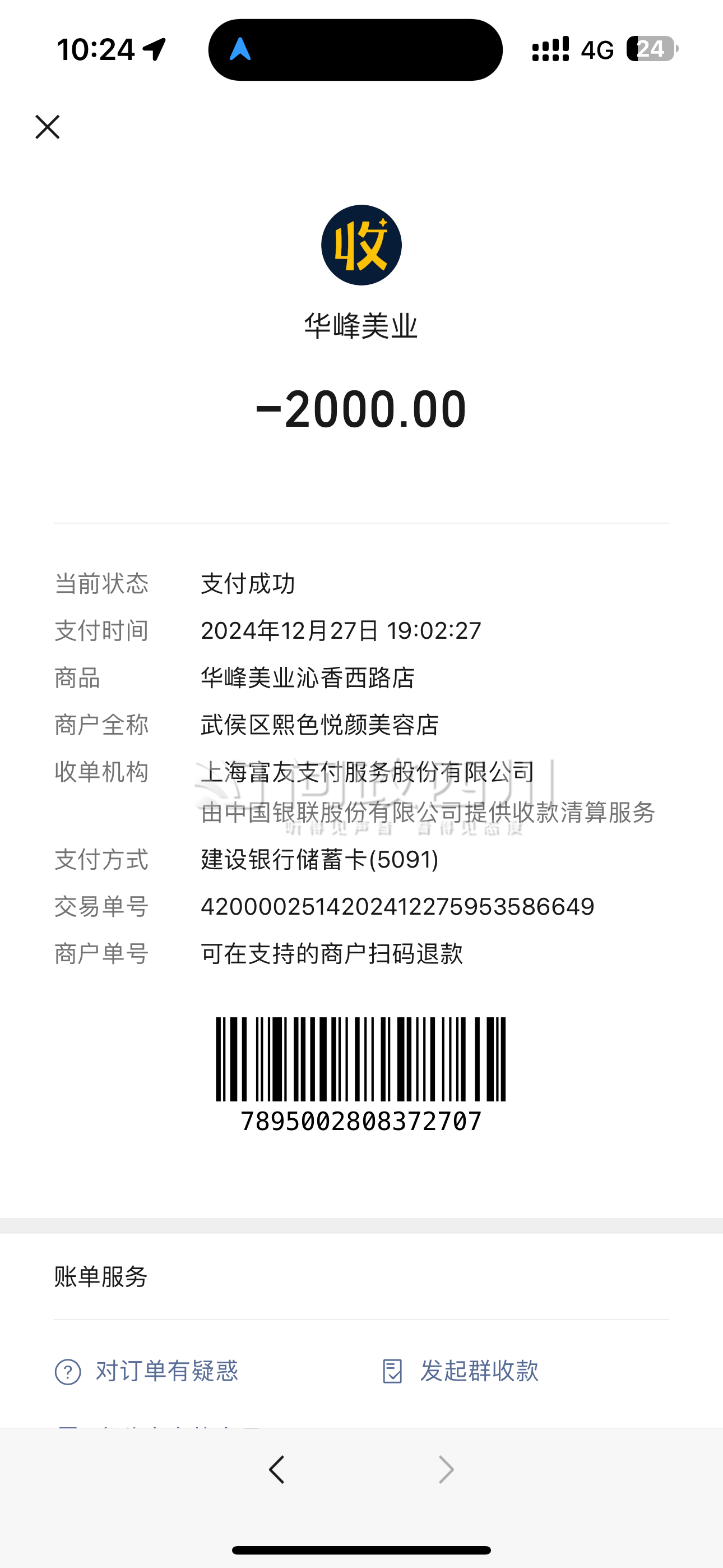 最新充值卡批发自助下单方法分析(最方便真实的天津24小时ks业务自助下单平台方法)