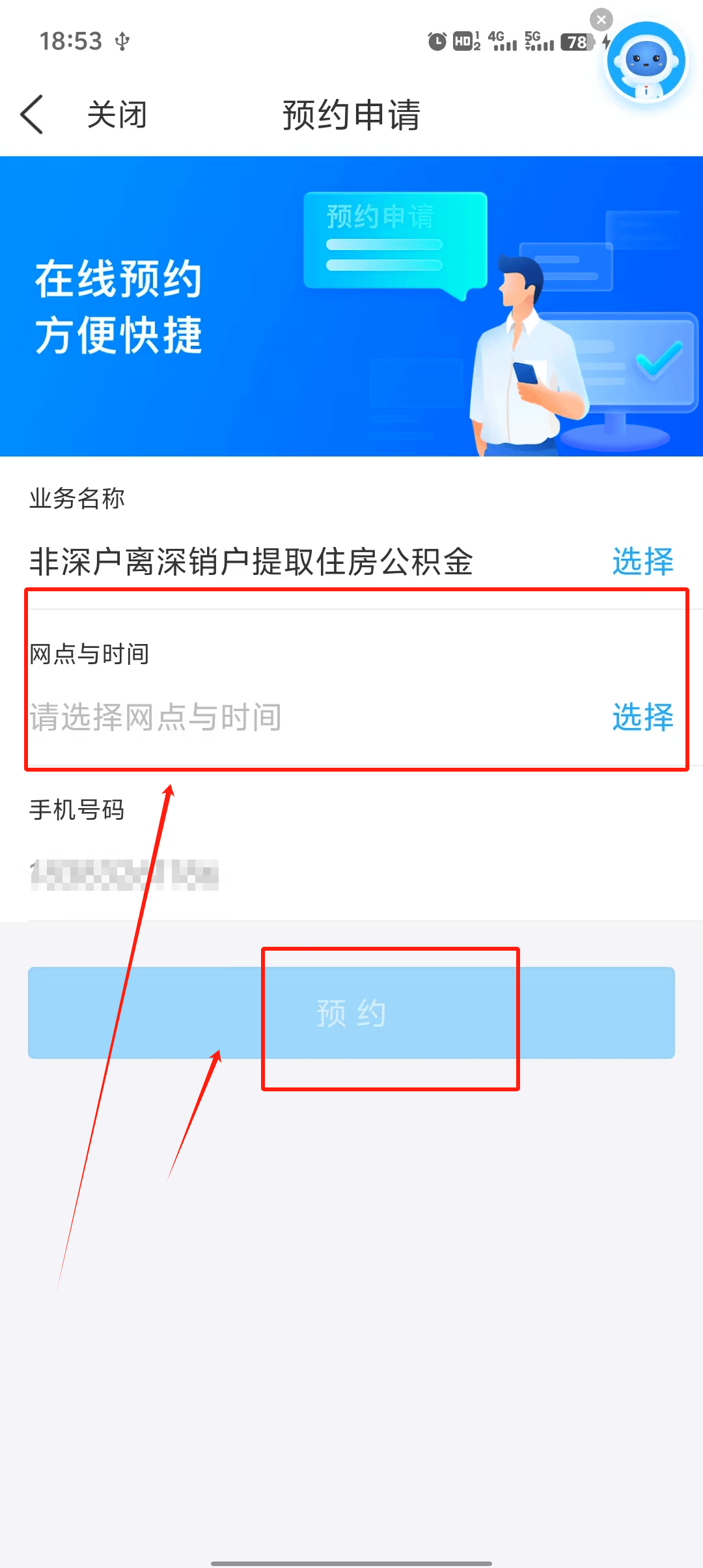 最新公积金余额提现方法方法分析(最方便真实的天津公积金余额提现方法有几种方法)