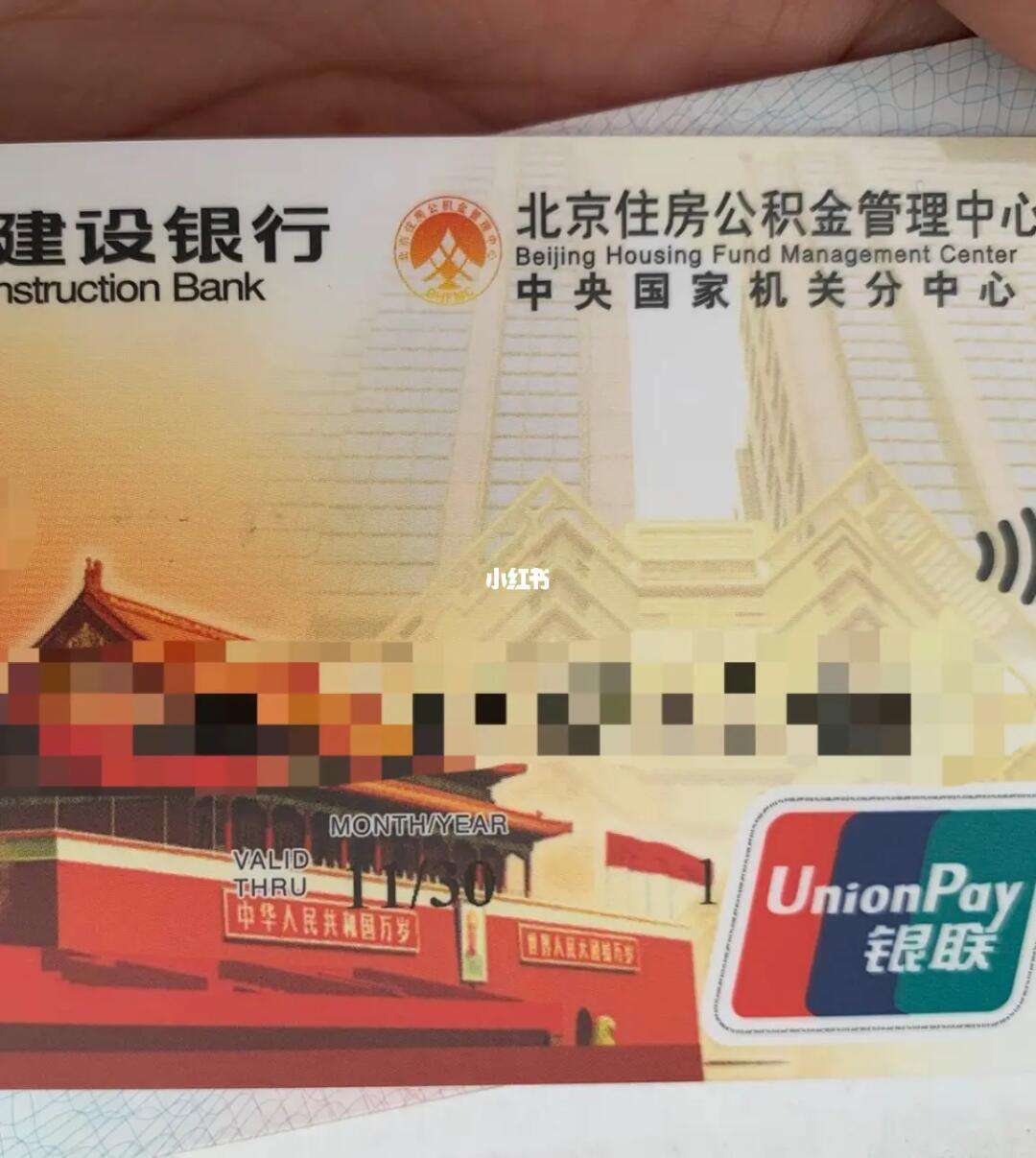 最新全国公积金卡回收联系方式方法分析(最方便真实的天津公积金卡怎么样方法)