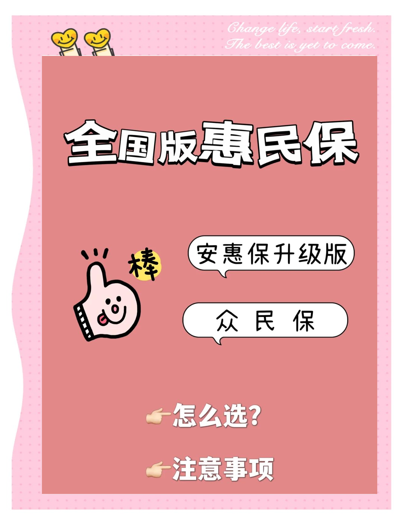 最新城市惠民保障怎么取消方法分析(最方便真实的天津如何取消惠民保自动微信扣款方法)