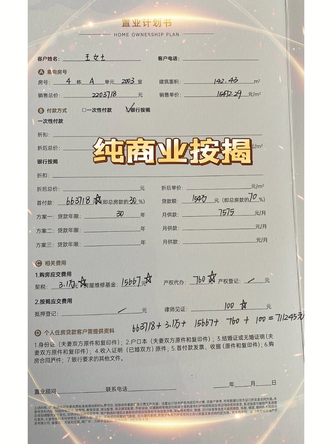 最新急用钱套公积金卡联系方式方法分析(最方便真实的天津欠了很多网贷想用公积金还方法)