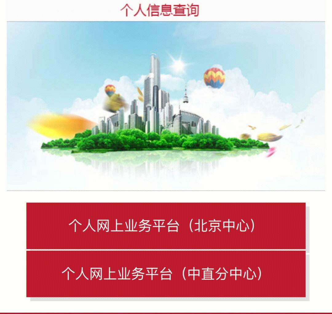 最新急用钱套公积金卡联系方式方法分析(最方便真实的天津欠了很多网贷想用公积金还方法)