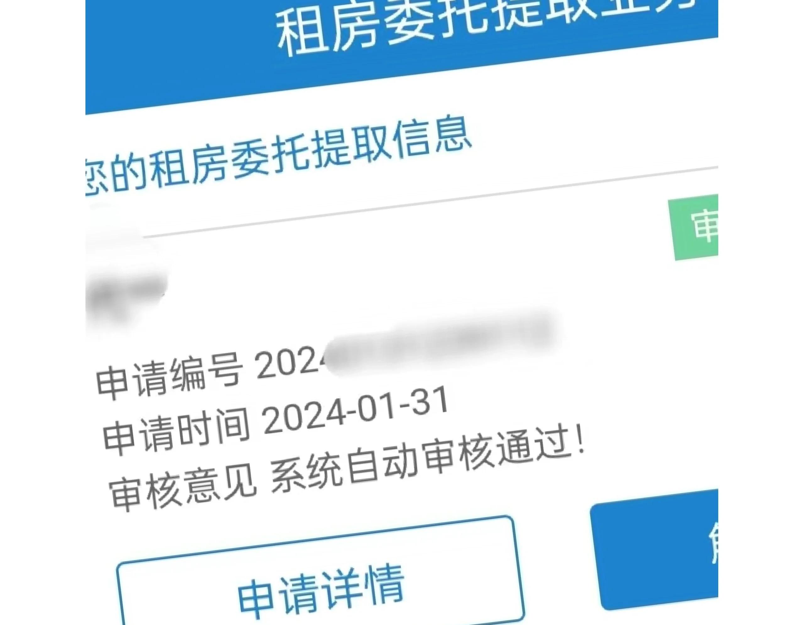 最新找中介10分钟提取公积金成都方法分析(最方便真实的天津成都公积金中介提取手续费多少钱方法)