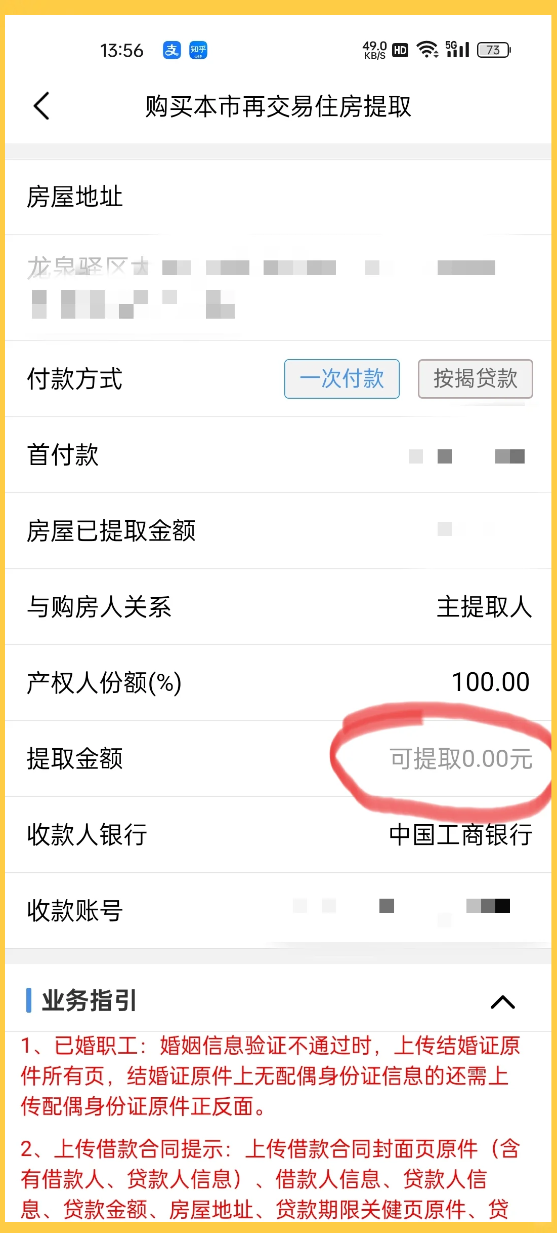 最新找中介10分钟提取公积金成都方法分析(最方便真实的天津成都公积金中介提取手续费多少钱方法)