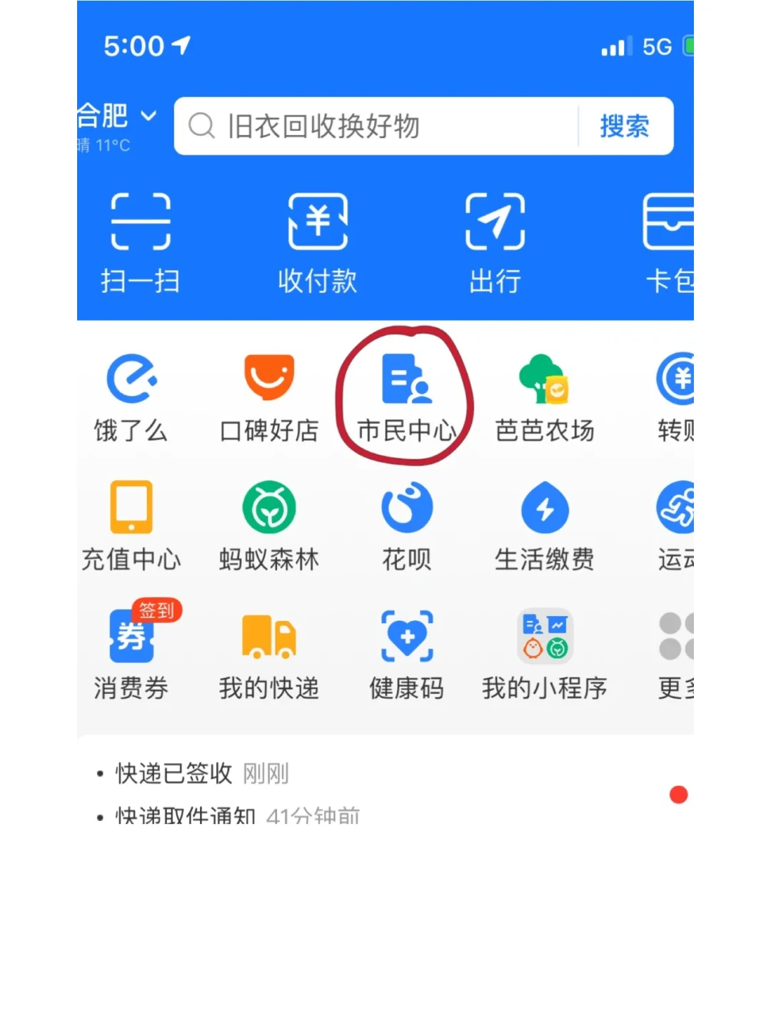 最新回收公积金卡是收里面的钱方法分析(最方便真实的天津公积金回收本金是什么意思?方法)