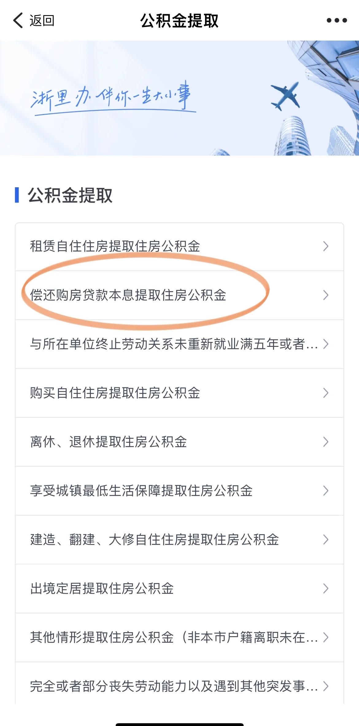 最新公积金余额网上提取方法分析(最方便真实的天津公积金网上提现方法)