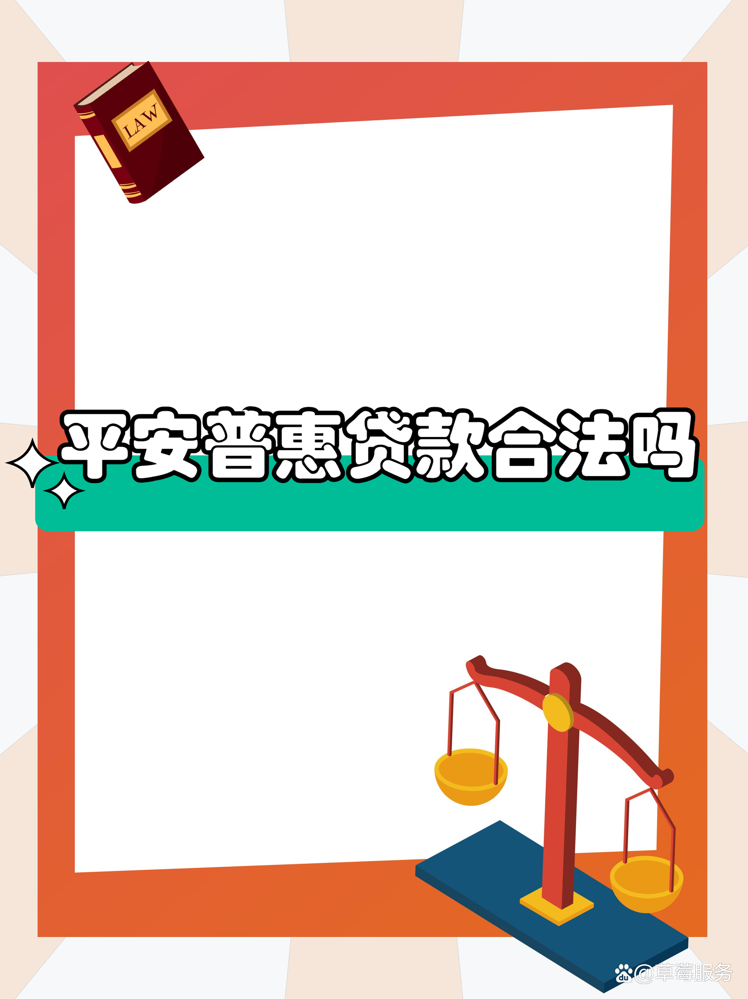 最新平安普惠贷款让我存20%方法分析(最方便真实的天津平安普惠贷款需要存钱吗方法)