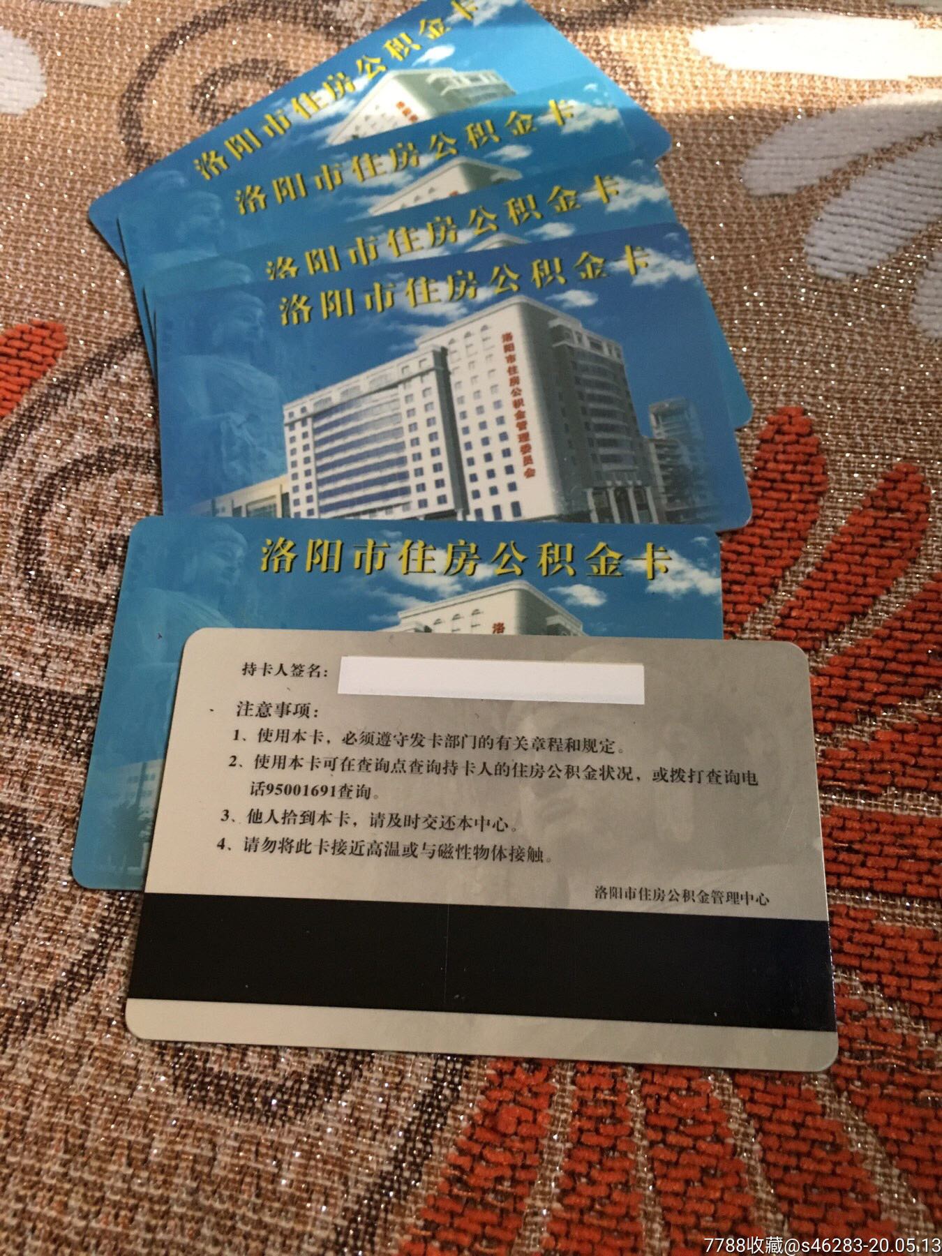 最新公积金卡有效期10年过期方法分析(最方便真实的天津公积金卡有效期到后需要换卡吗?方法)