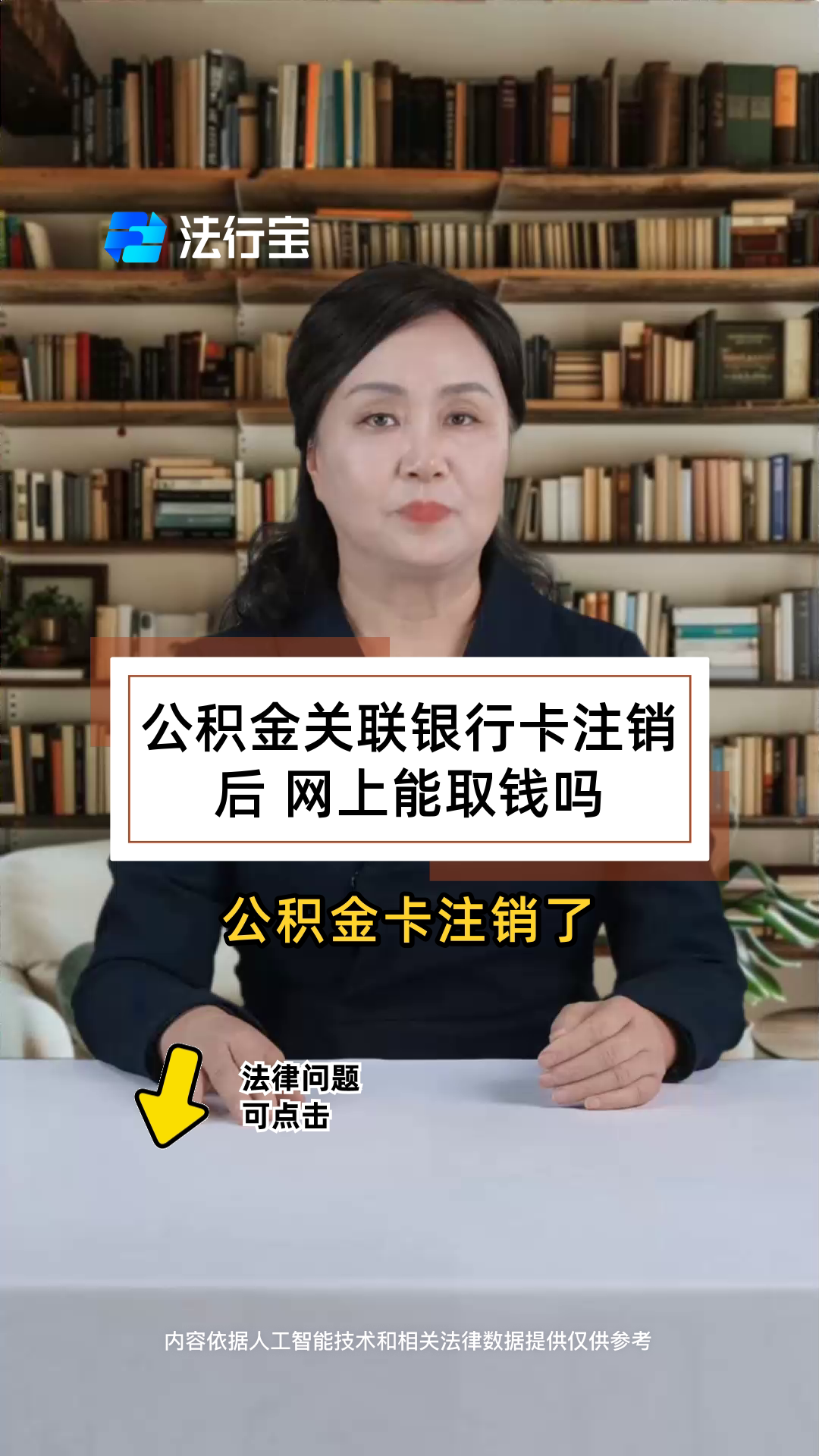 最新公积金卡会过期吗?方法分析(最方便真实的天津公积金卡有有效期吗方法)