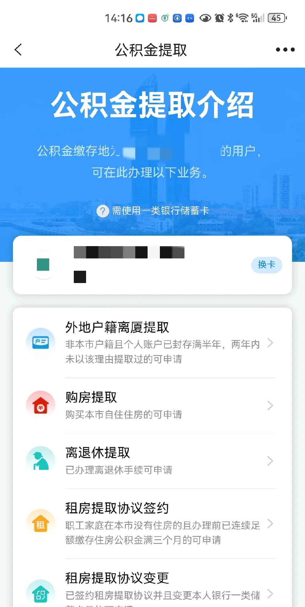 最新公积金卡会过期吗?方法分析(最方便真实的天津公积金卡有有效期吗方法)