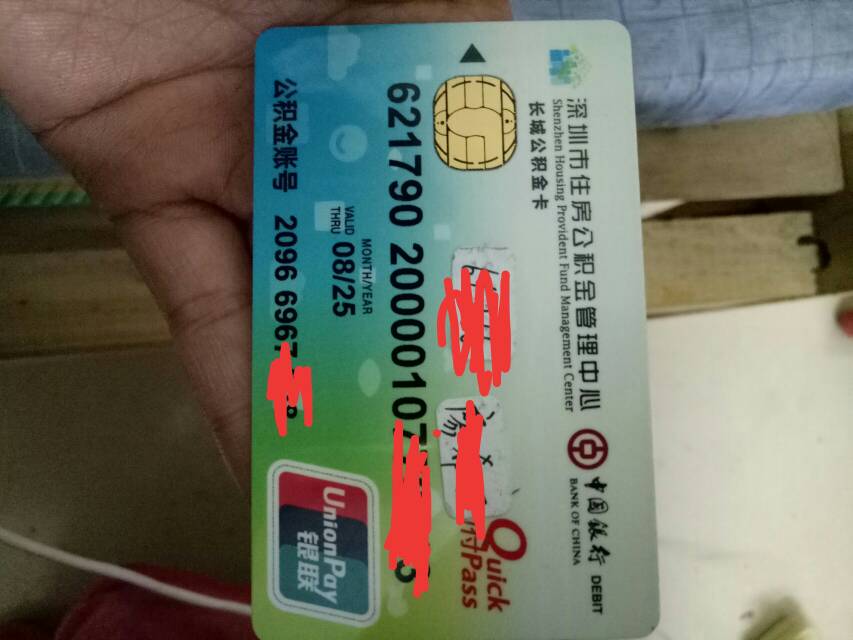 最新2014年办的公积金卡会不会过期方法分析(最方便真实的天津公积金卡有年限吗方法)