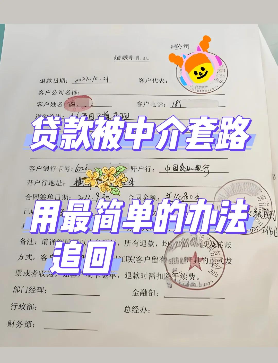 最新贷款中介收费15%合法吗方法分析(最方便真实的天津贷款中介收费10%合法吗方法)
