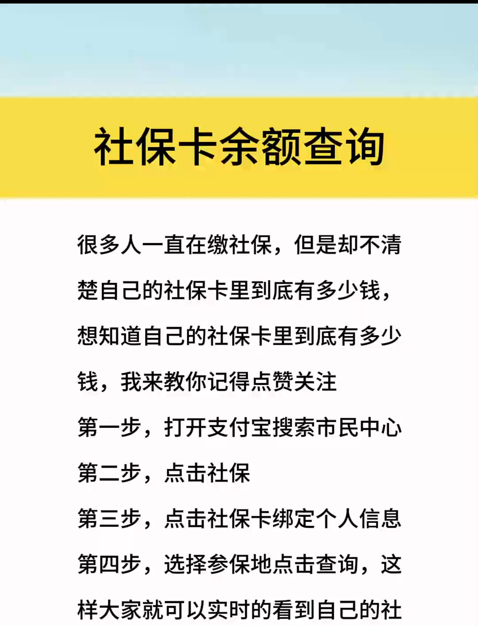 最新社保卡有8000可以取现多少方法分析(最方便真实的天津社保卡的钱怎么取出来方法)