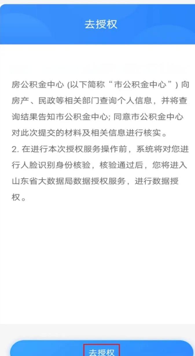 最新网上说公积金提取是真的吗方法分析(最方便真实的天津网上帮忙提取公积金是真的吗方法)