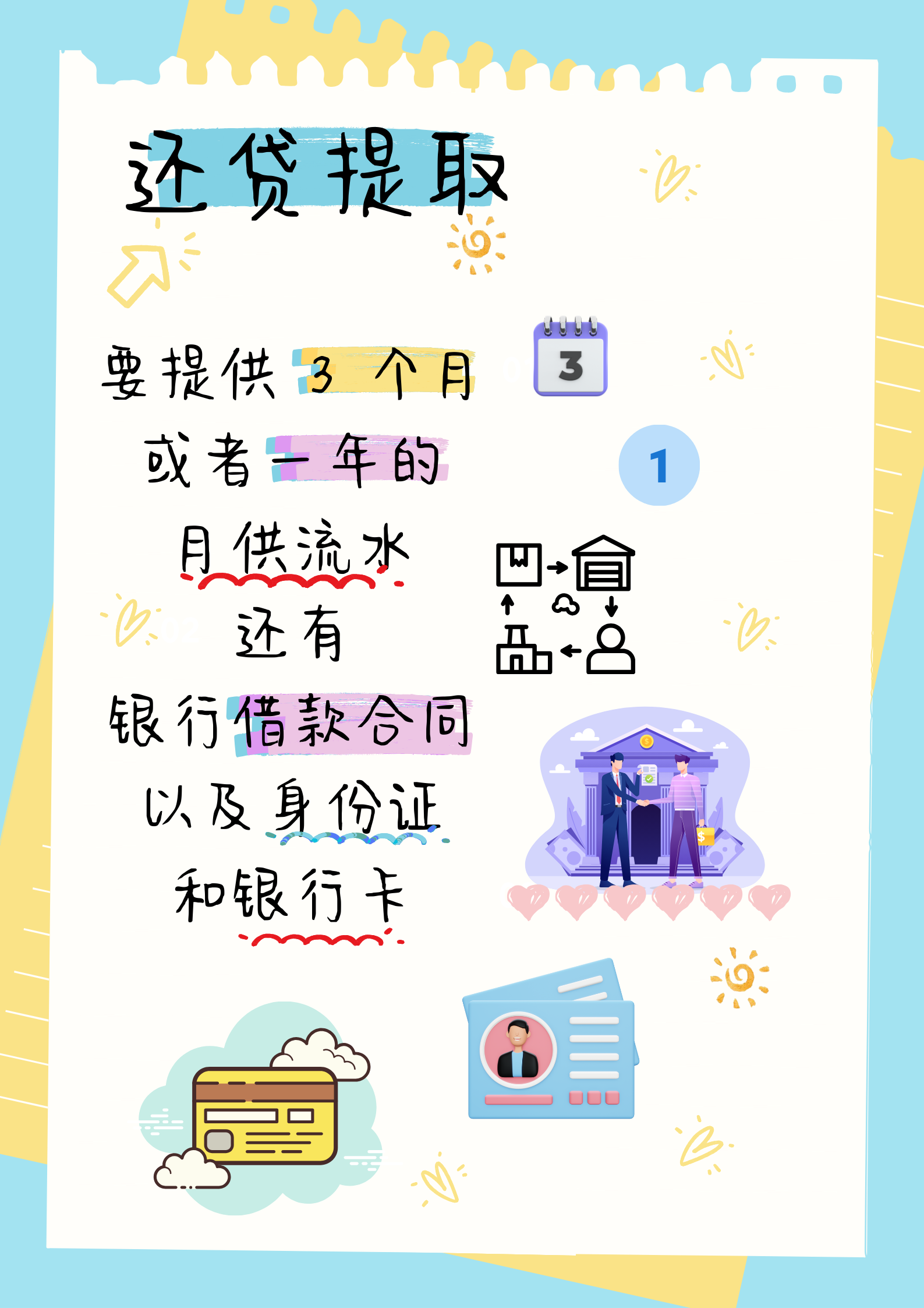 最新公积金局提现方法分析(最方便真实的天津公积金提现需要几天到账方法)