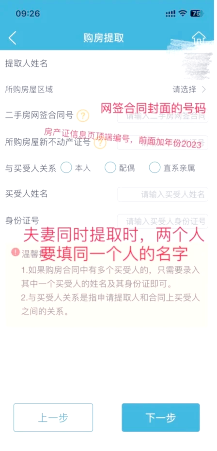 最新找中介10分钟提取公积金苏州方法分析(最方便真实的天津苏州租房委托提取公积金方法)