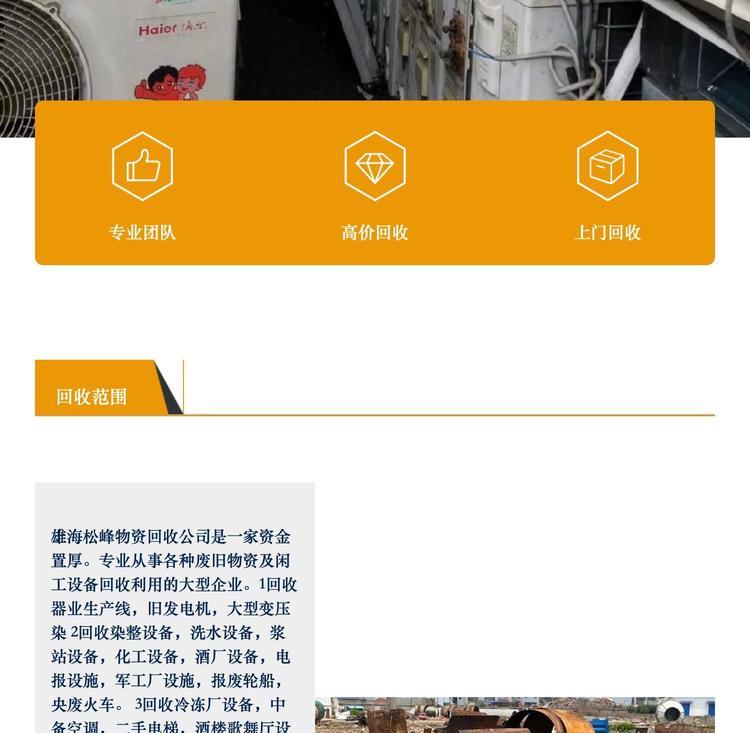 最新苏州二手设备高价回收方法分析(最方便真实的天津苏州二手设备高价回收电话方法)